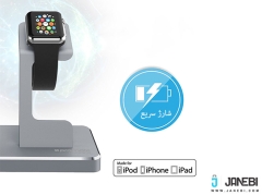 پایه شارژ اپل واچ