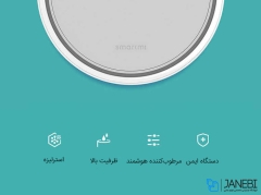 دستگاه بخار هوشمند شیائومی