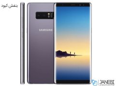 درب Note 8