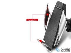 هولدر و شارژر وایرلس هوشمند توتودیزاین Totu Design CACW-029 Induction Wireless Charge Car Mount