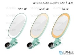 لنز فلاش آینه دار واید و ماکرو گوشی Krisyo Beauty led flash light & lens M-928
