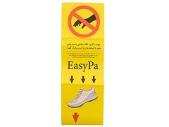 درب بازکن ایزی پا 2019 Easy Pa