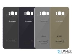 درب پشت Samsung Galaxy S8