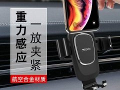 پایه نگهدارنده دریچه کولری گوشی Yesido C50 Gravity Car Holder