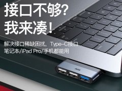 مبدل تایپ سی به یو اس بی توتو Totu FGCR-011 Linglong Type-C To USB2.0+USB3.0 Docking Station