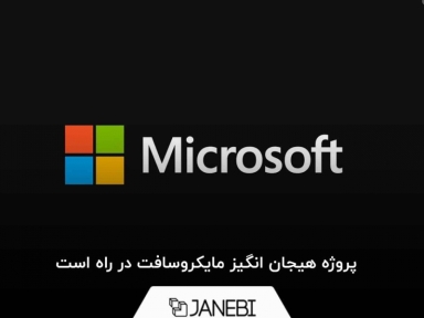 Cloud PC؛ پروژه‌ای که دسترسی کاربران به ویندوز را راحت‌تر می‌کند
