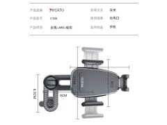 پایه نگه دارنده موبایل داخل خودرو یسیدو Yesido C105 Car Cell Phone Holder