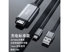 کابل Type-Cبه Hdmi یسیدو 4k مدل  Yesido HM03 Type-C To Hdmi Adapter HM03