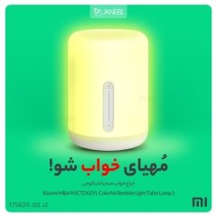 چراغ خواب میجیا شیائومی Mijia MJCTD02YL Mi Bedside Lamp 2