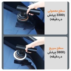 دستگاه پولیش شارژی خودرو بیسوس Baseus CRDLQ-B01 Wireless Electric Polisher