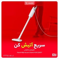جارو برقی شیائومی Xiaomi Mijia Vacuum Cleaner MJXCQ01DY