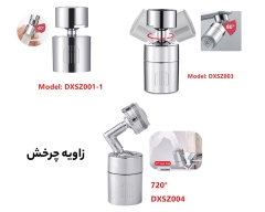 سرشیر آب متحرک چندمنظوره شیائومی Xiaomi Dabai Multifunctional Faucet Faucet Aerator