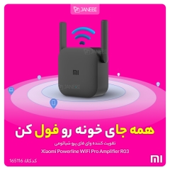 تقویت کننده وای فای پرو شیائومی Xiaomi Powerline WiFi Pro Amplifier R03