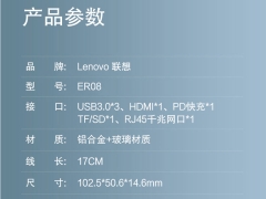 هاب و رم‌ریدر تایپ‌سی با 8 پورت لنوو Lenovo Original USB Type C HUB Multi USB 3.0 ER08