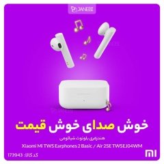 هندزفری بلوتوث شیائومی Xiaomi Mi Earphones 2 Basic / Air 2SE