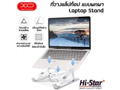 پایه نگهدارنده لپ تاپ و آیپد ایکس او XO foldable holder for laptop XO-C49