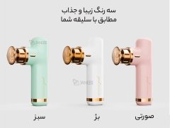 ماساژور تنفگی با سه رنگ