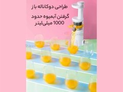 خرید دستگاه آبمیوه گیری مینی جویس