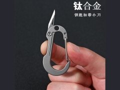 چاقوی آنباکسینگ قابل استفاده به عنوان جاکلیدی express knife men's waist hanging chain portable