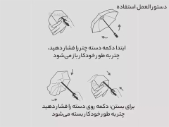 خرید چتر اتوماتیک تاشو آفتابی و بارانی