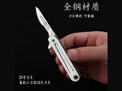 خرید چاقو آنباکسینگ تاشو فوق‌العاده تیز دارای دو نوع تیغه قابل تعویض mini knife portable Stainless steel
