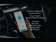 تصفیه هوای هوشمند شیائومی