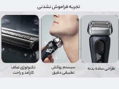 ریش تراش شارژی براون 8519s