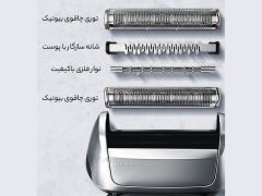 ریش تراش شارژی براون 8519s