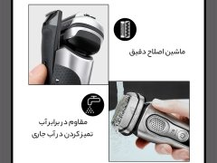 کیفیت ریش تراش شارژی براون 9355S
