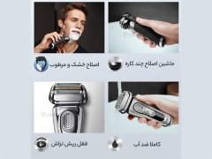 ریش تراش شارژی براون 9355S