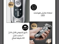 قیمت ریش تراش شارژی براون 9355S