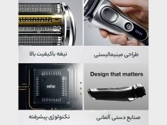 قیمت ریش تراش شارژی براون 9355S
