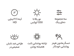 آینه آرایشی رومیزی هوشمند شارژی