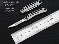 خرید چاقوی آنباکسینگ تیتانیومی تاشو دارای دو نوع تیغه قابل تعویض Replaceable Blade Unboxing Knife
