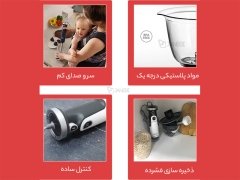 بلندر سه کاره Blender Morphy Richards MR6006
