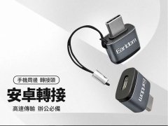 مبدل تایپ سی به میکرو یو اس بی ارلدام Earldom ET-OT62 MicroUSB toType C Adapter