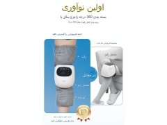 ماساژور و زانوبند حرارتی 360 درجه بی سیم Dr.Parent Knee Massager Wireless Relaxing K1