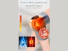 ماساژور و زانوبند حرارتی 360 درجه بی سیم Dr.Parent Knee Massager Wireless Relaxing K1