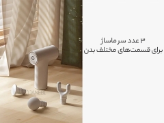 خرید ماساژور تفنگی  عمیق شیائومیXiaomi Mijia Mini Fascia Gun 2C Massager Deep Massage Gun