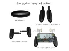 کیفیت دسته بازی گیم سیرGameSir F2 PUBG Mobile Game Controller Trigger