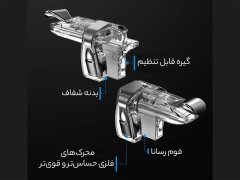 خرید دسته بازی گیم سیرGameSir F2 PUBG Mobile Game Controller Trigger