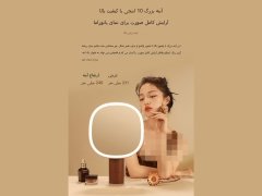 آینه آرایشی شارژی رومیزی MUID OI Dashu daylight mirror H-DL-07