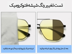 قیمت عینک دودی فتوکرومیک کلاسیک دید در شب CP2261