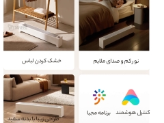 خرید بخاری برقی شیائومی Xiaomi Mijia Baseboard Electric Heater 2 TJXDNQ08ZM