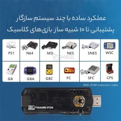 کنسول بازی + اندروید باکس با ظرفیت 64 گیگ