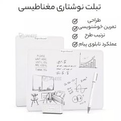 تخته تحریر مغناطیسی 15 اینچی