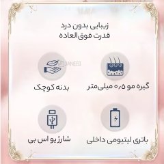 کیفیت اپیلاتور چندکاره حرفه‌ای شارژی کیمی