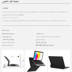 کیف کلاسوری کیبورد دار مغناطیسی بی سیم آیپد