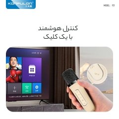 کیفیت اسپیکر بلوتوثی و میکروفون قابل حمل کانفلون