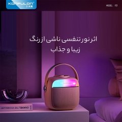 فروش اسپیکر بلوتوثی و میکروفون قابل حمل کانفلون